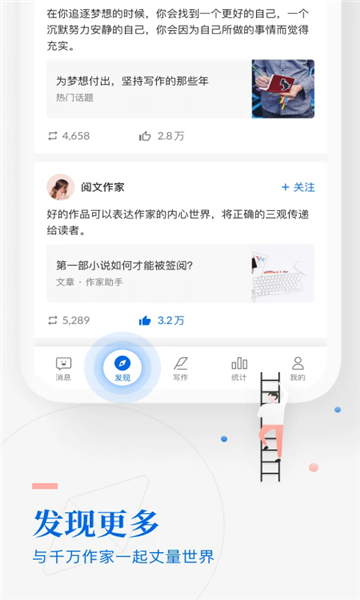无界作家助手软件图3