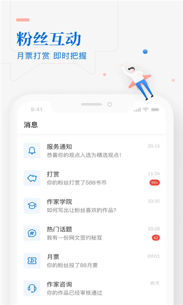 无界作家助手软件图2
