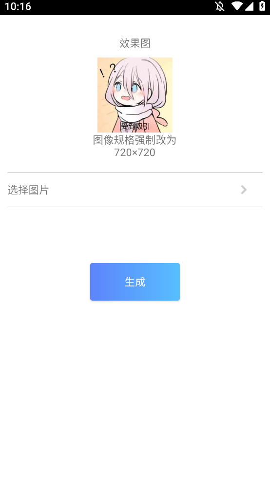 云辰头像app图3