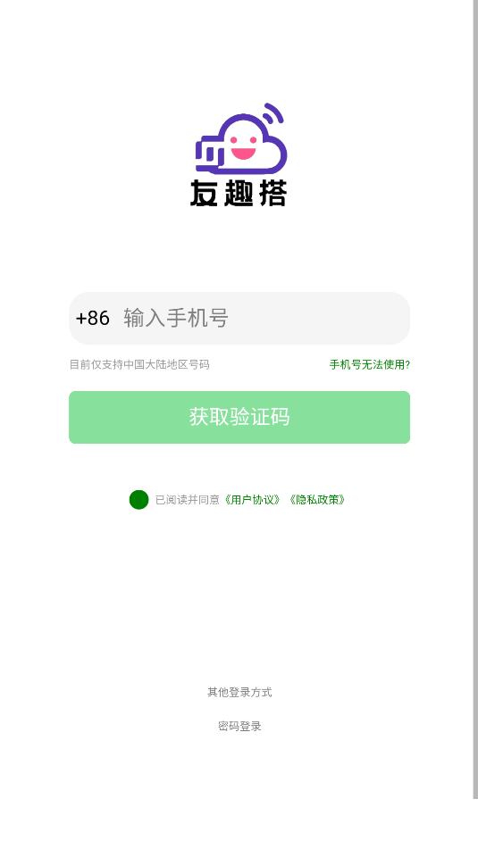 友趣搭交友安卓版下载?2:
