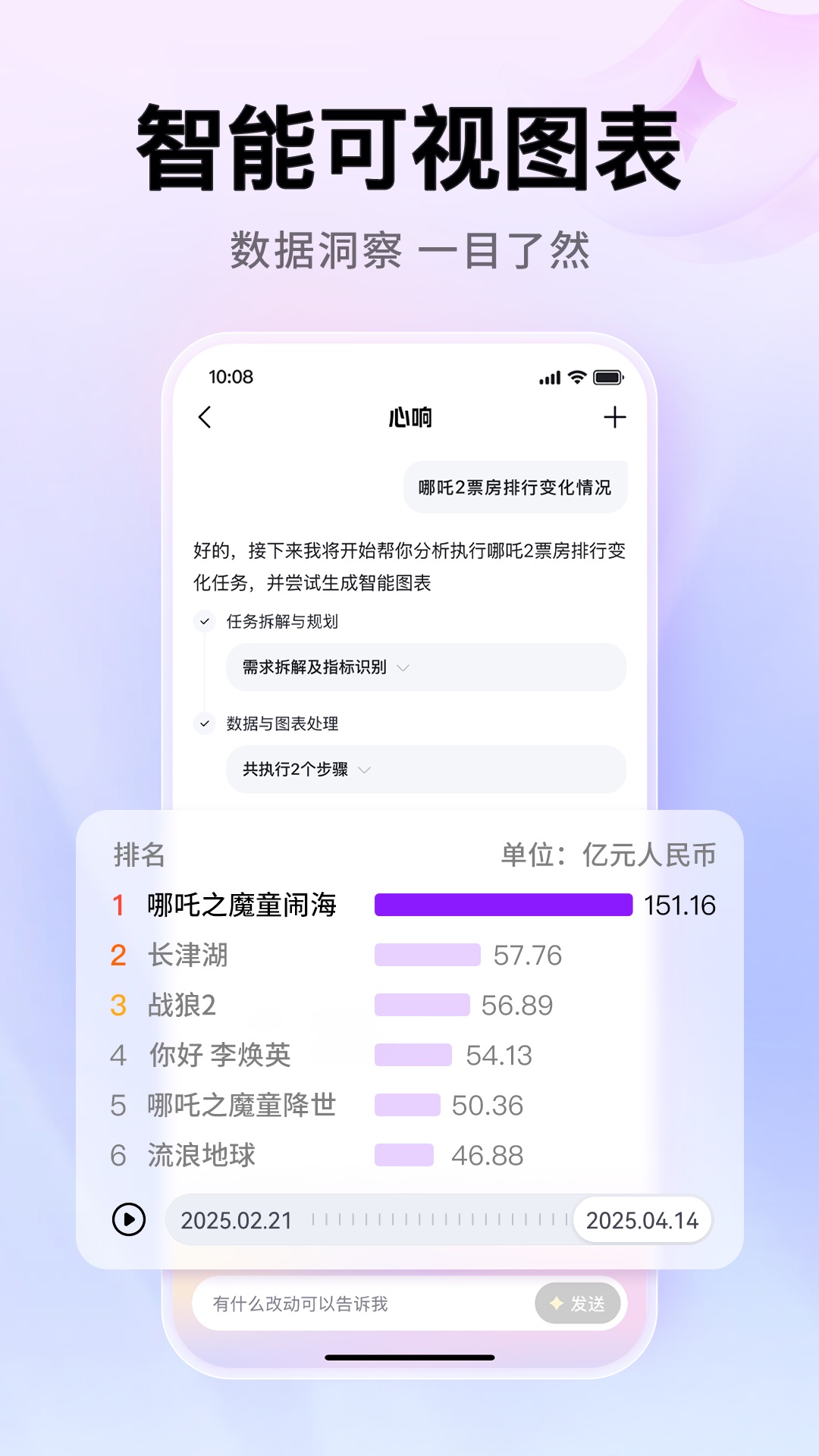 百度心响AI最新版本下载安装?3: