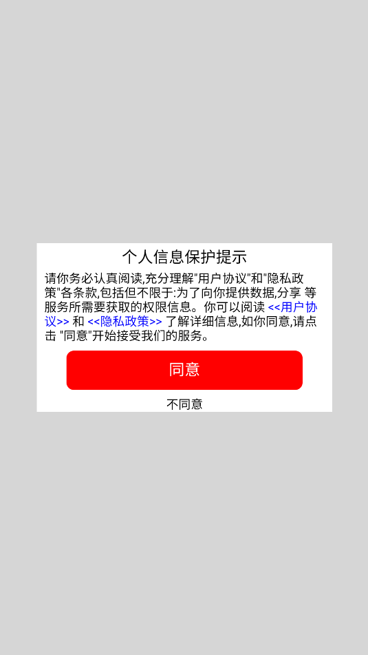 友趣搭交友安卓版下载?3: