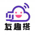 友趣搭