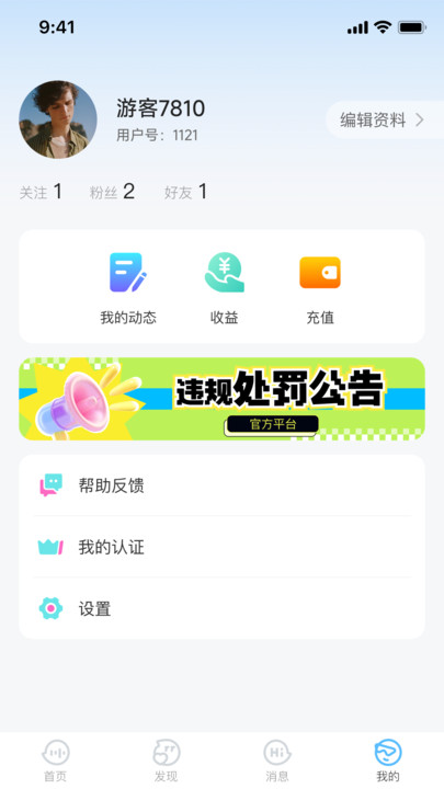 牵忆交友软件安卓下载?2: