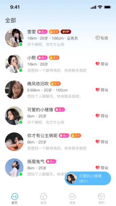 牵忆交友软件安卓下载?3: