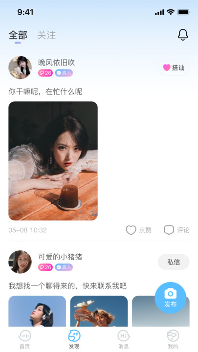 牵忆交友软件安卓下载图片1
