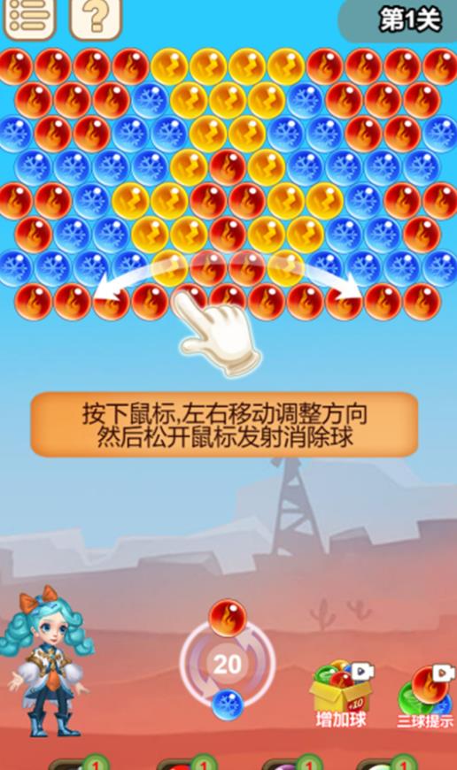 消啊消啊消游戏图3