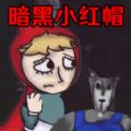恐怖惊悚怪谈