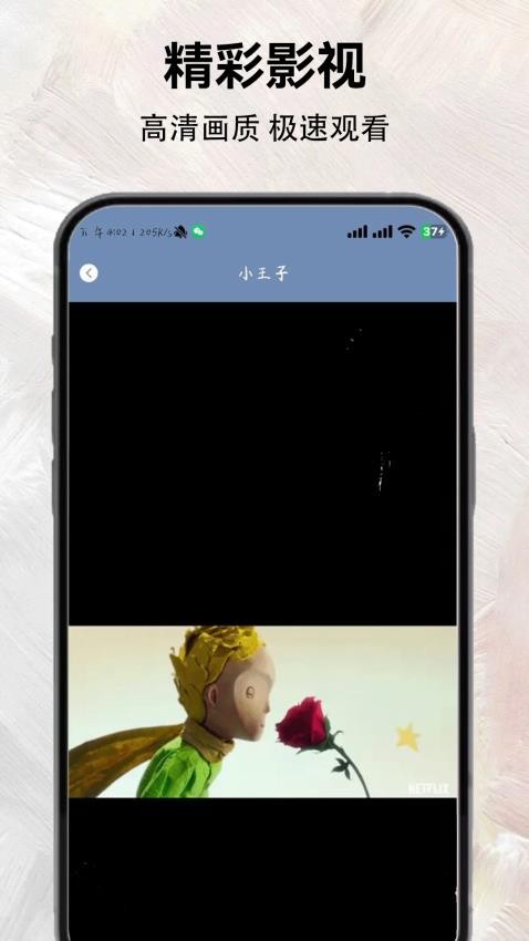 特狗视频2025软件图1