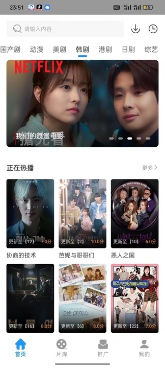 星汐影评软件图2