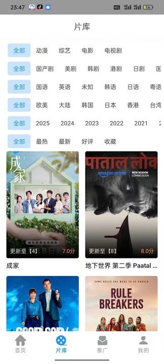 星汐影评软件图3