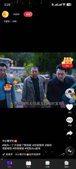 葡乐园官方版图2