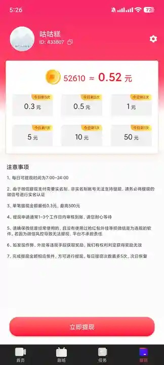 葡乐园官方版图1