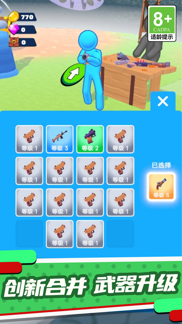 超能火柴人计划游戏图1