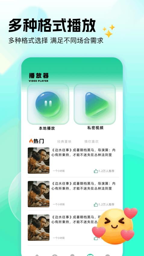 tube4视频播放器2025图1