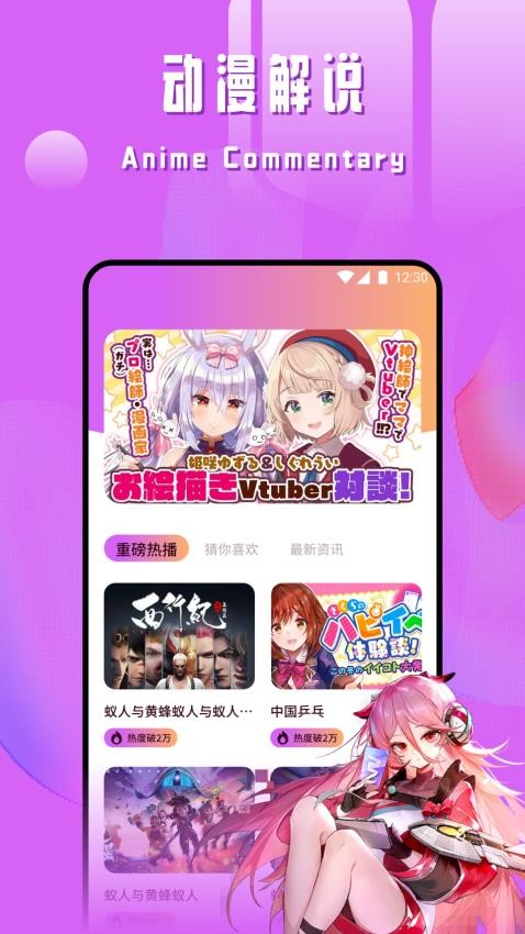 新漫蛙app图1