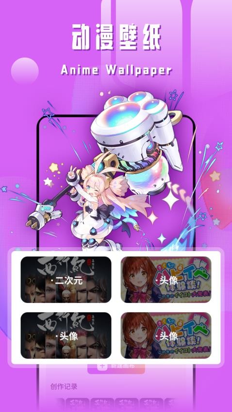 新漫蛙app图3