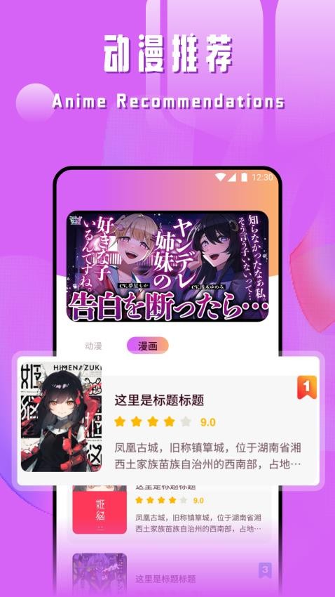 新漫蛙软件下载官方正版图片1