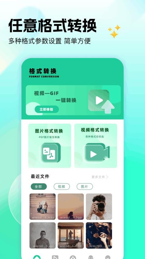 tube4视频播放器下载安卓最新版图片1