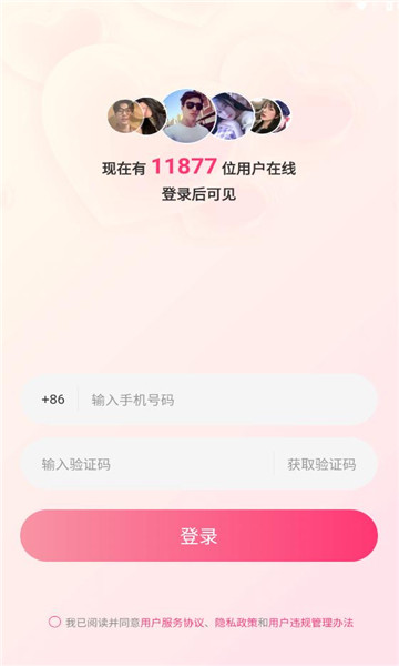 慕伴app图1