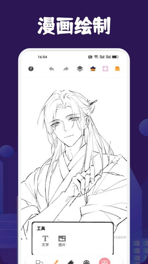 漫蛙Manwa2免费版app最新下载?1:
