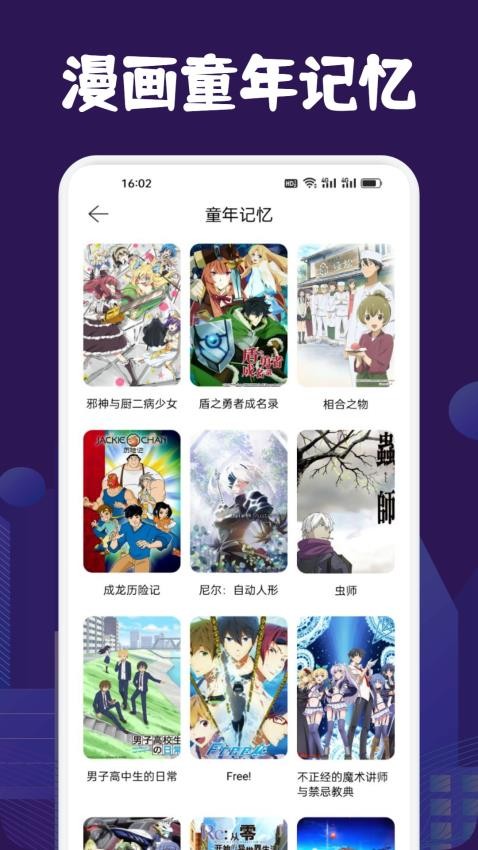 漫蛙Manwa2免费版app最新下载?2:
