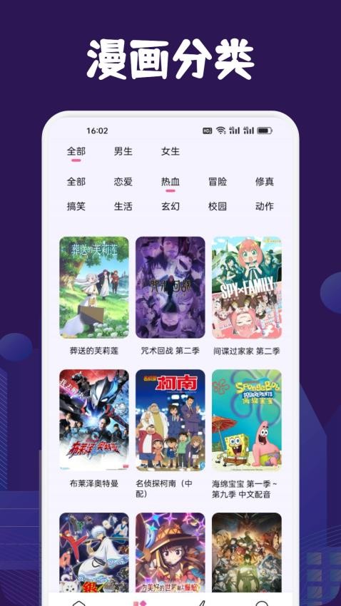 漫蛙Manwa2免费版app最新下载?3: