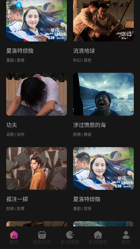 牛马影院2025最新版图2