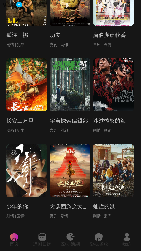 牛马影院2025最新版图3