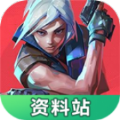 无畏契约资料站