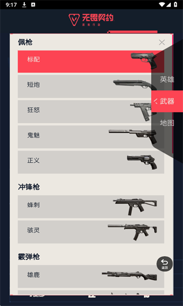 无畏契约资料站免费版app下载?1: