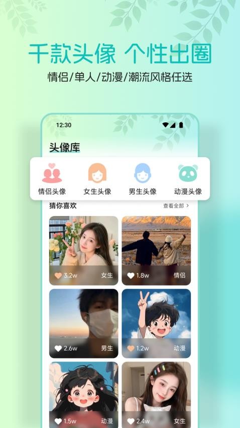 AniCh壁纸软件图2