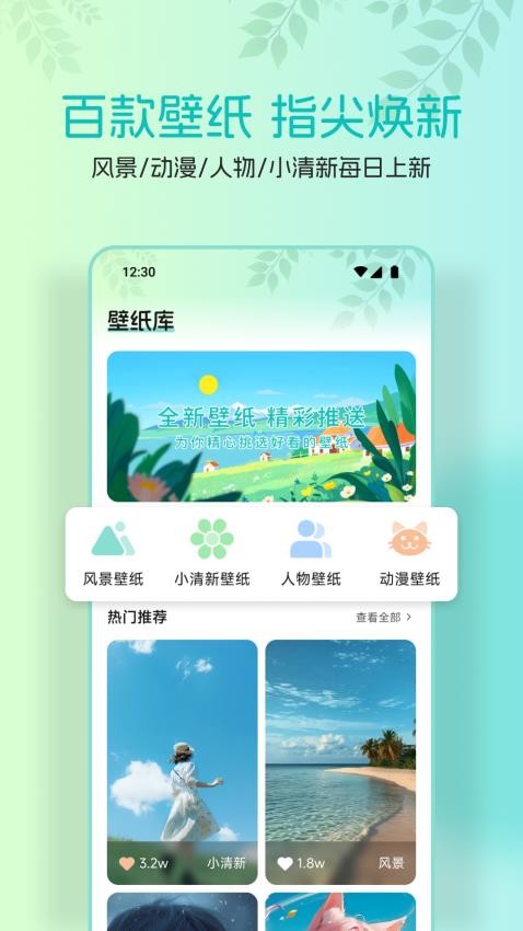 AniCh壁纸软件图3
