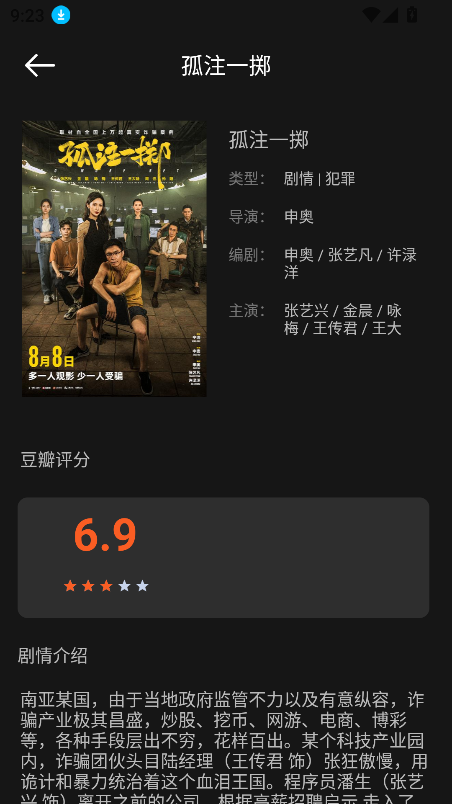 牛马影院2025最新版图1