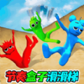 空中的滑滑梯