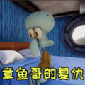 摧毁蟹堡王冒险