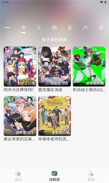 动漫姬软件图2
