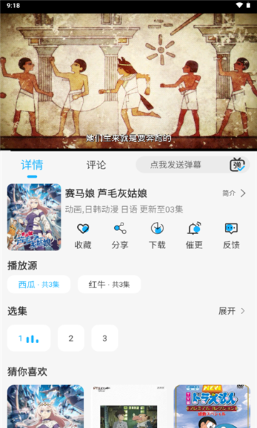 动漫姬软件图3