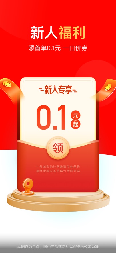 达达秒送2025最新版官方下载安装?1: