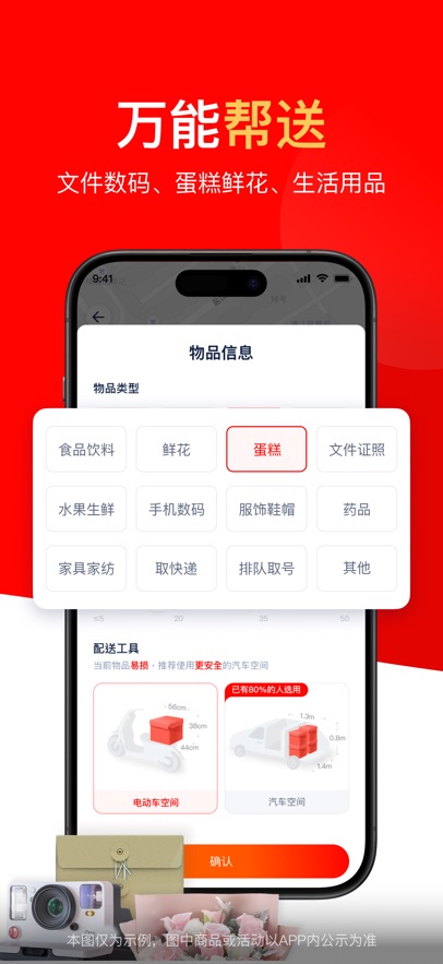 达达秒送2025最新版官方下载安装?2: