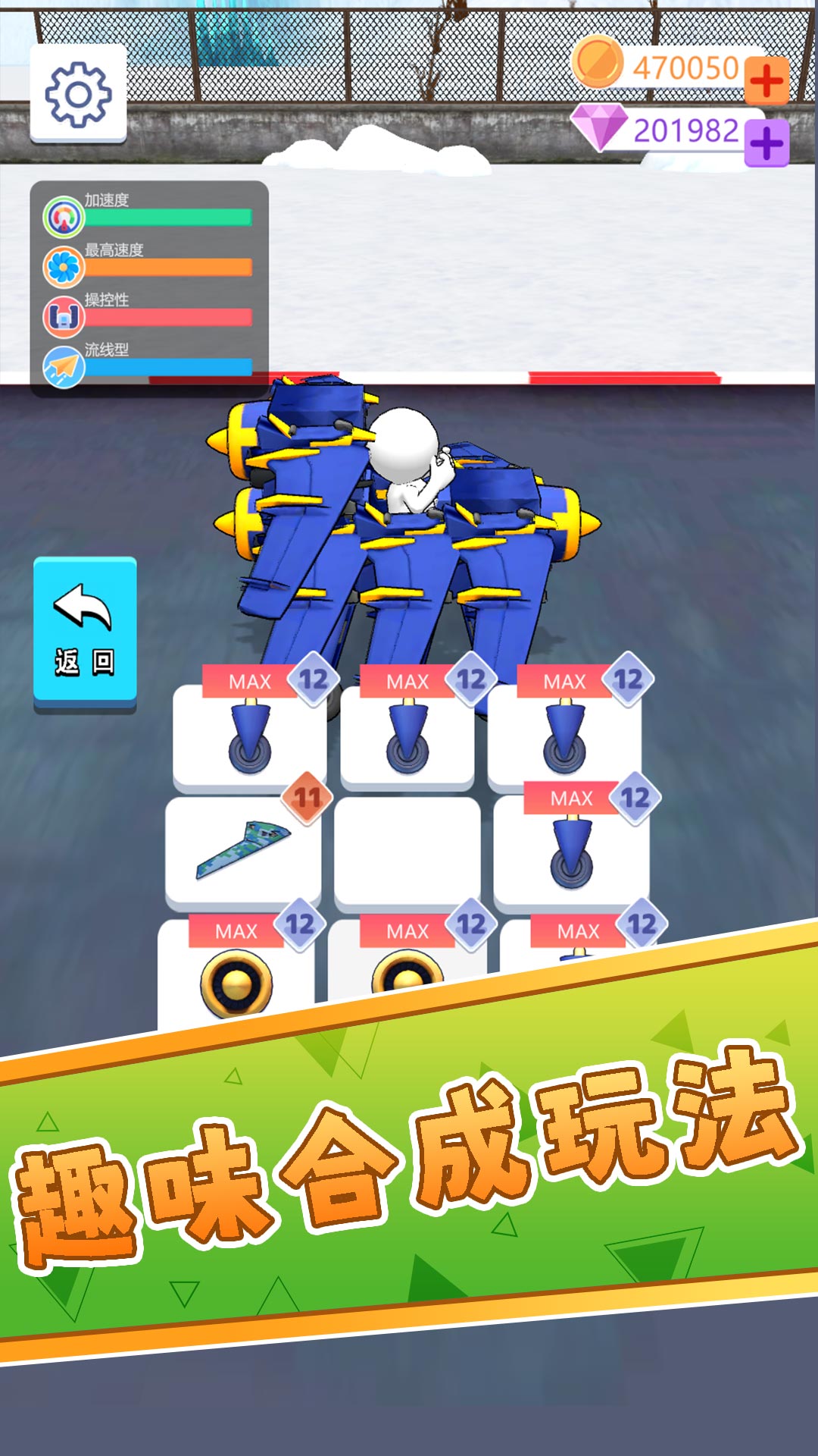 城市英雄学院游戏图2