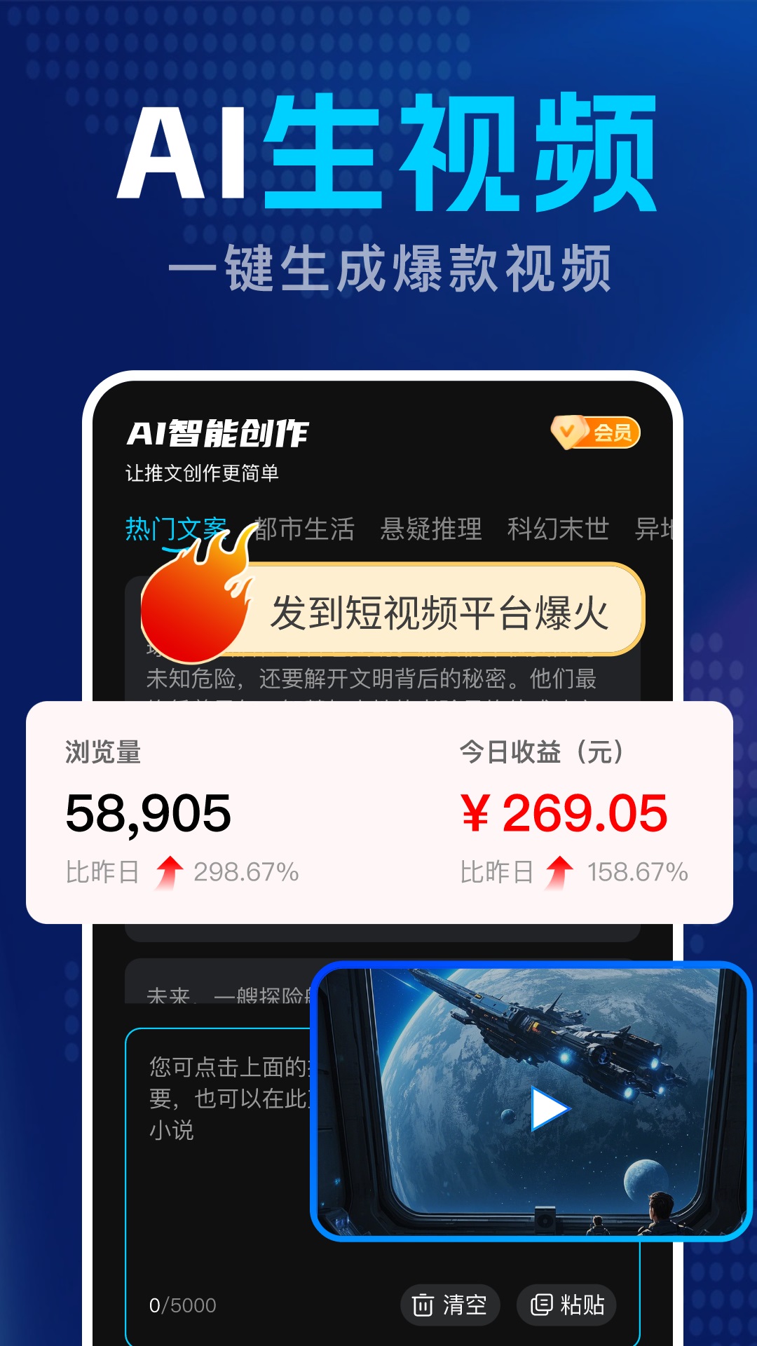 DeepAI智能创作软件安卓下载图片1