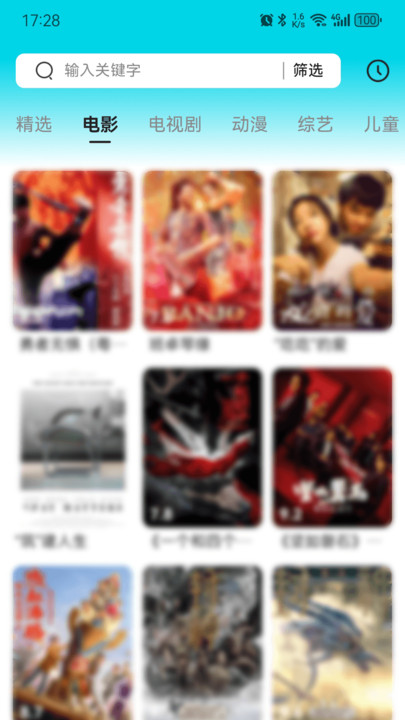 环球影视大全解说app免费版下载?3: