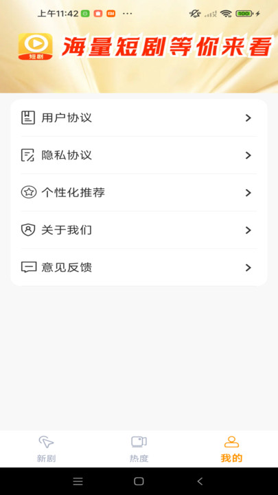 好梦剧场软件图1