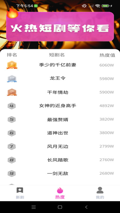 河牛免费短剧app图1