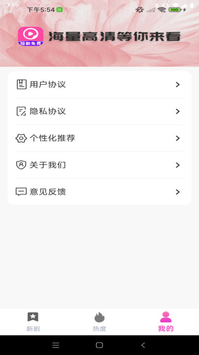 河牛免费短剧app图2