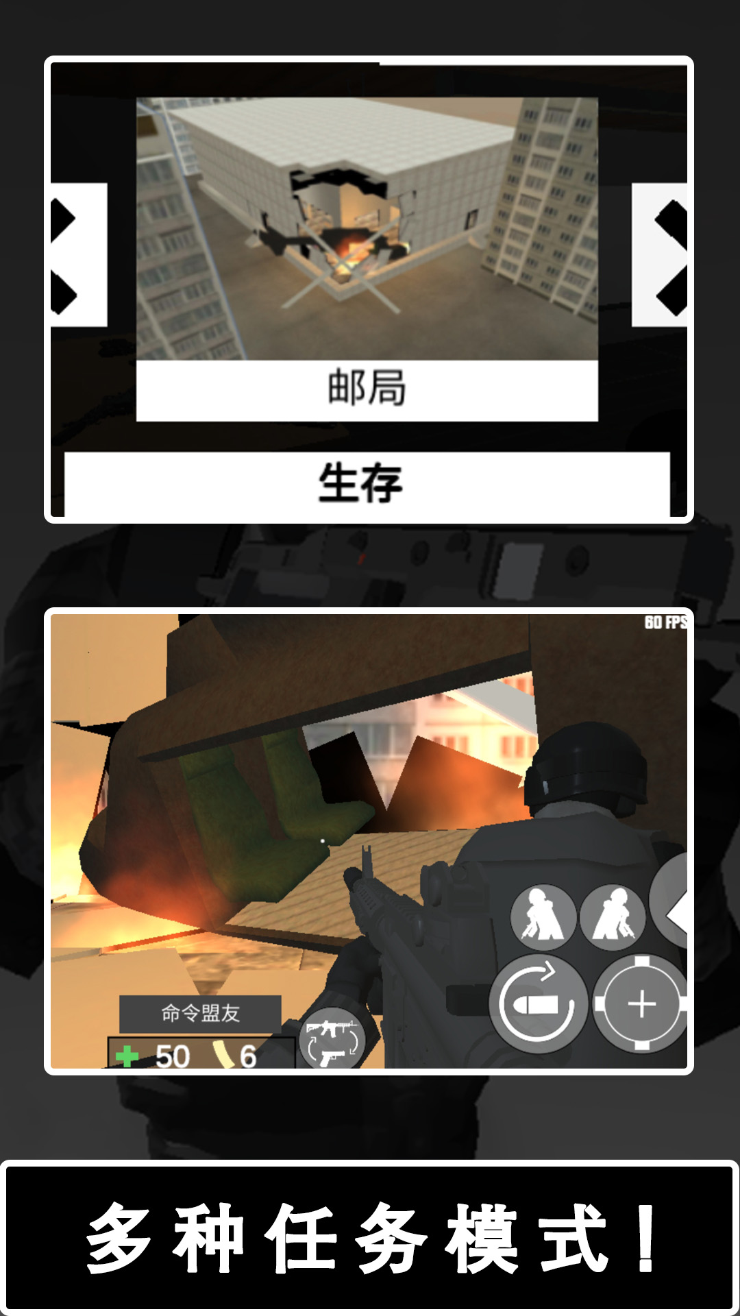 飞虎队战争模拟器手机版图3