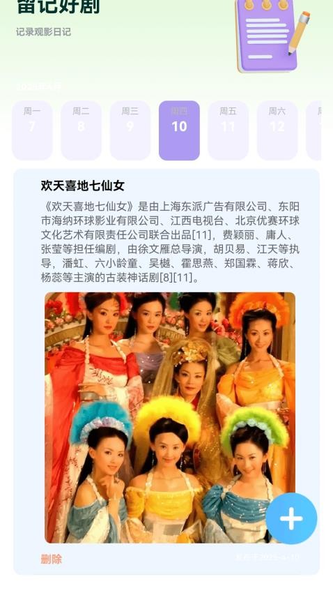逐影趣看免费版app下载?3: