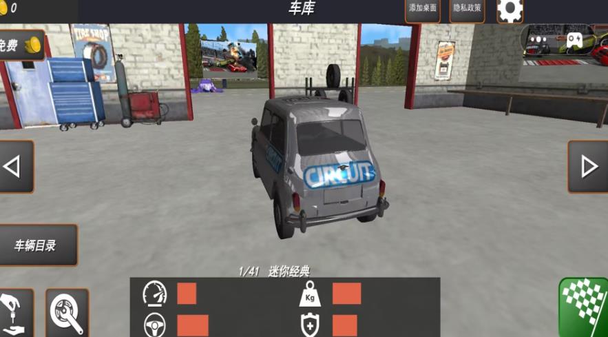赛车急速碰撞游戏安卓版图1: