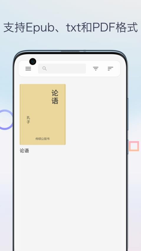 Epub电子书阅读器软件安卓下载?2: